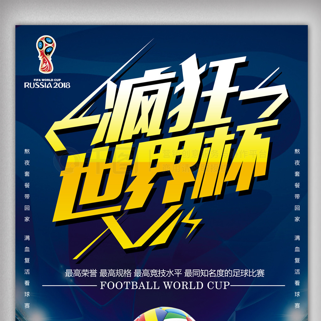 球已成为